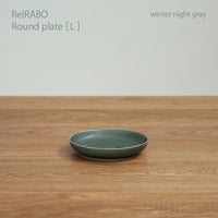 yumiko iihoshi porcelain （イイホシユミコ） ReIRABO（リイラボ） ラウンドプレート Lサイズ〈winter night gray〉