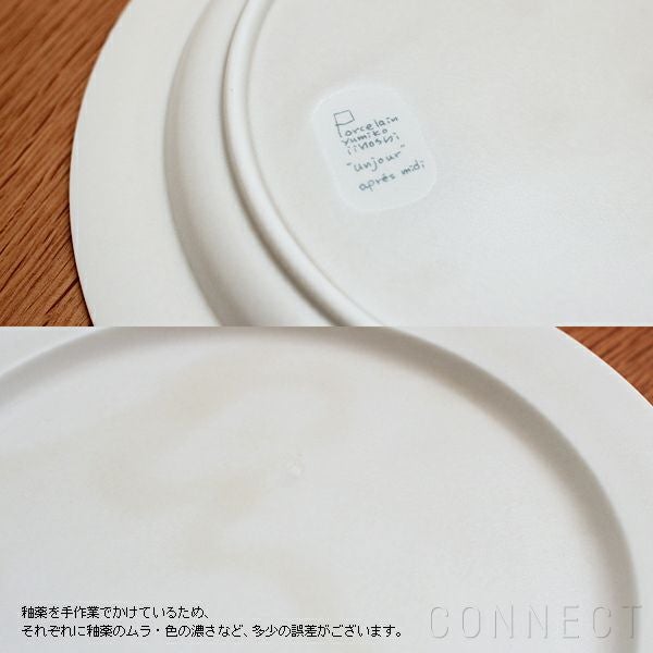 yumiko iihoshi porcelain （イイホシユミコ） unjour （アンジュール） gouter ソーサー スナ