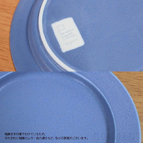 yumiko iihoshi porcelain （イイホシユミコ） unjour （アンジュール） apres-midi プレート ルリ