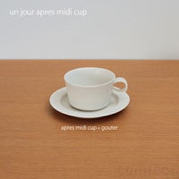 yumiko iihoshi porcelain （イイホシユミコ） unjour （アンジュール） apres-midi カップ スナ