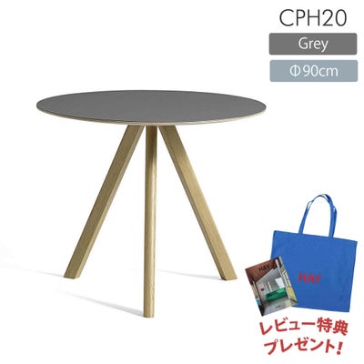 決算キャンペーンpt10倍】HAY（ヘイ） / CPH 20 ROUND（ラウンド 