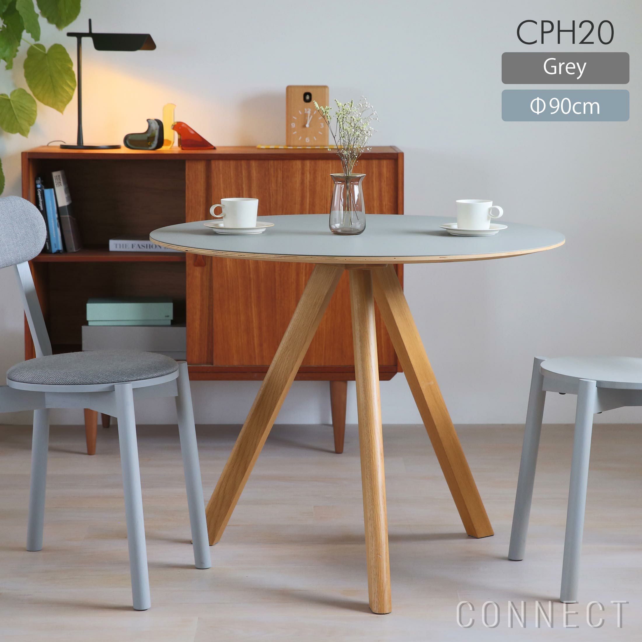 ポイント5倍】HAY（ヘイ） / CPH 20 ROUND（ラウンド） / Φ90cm