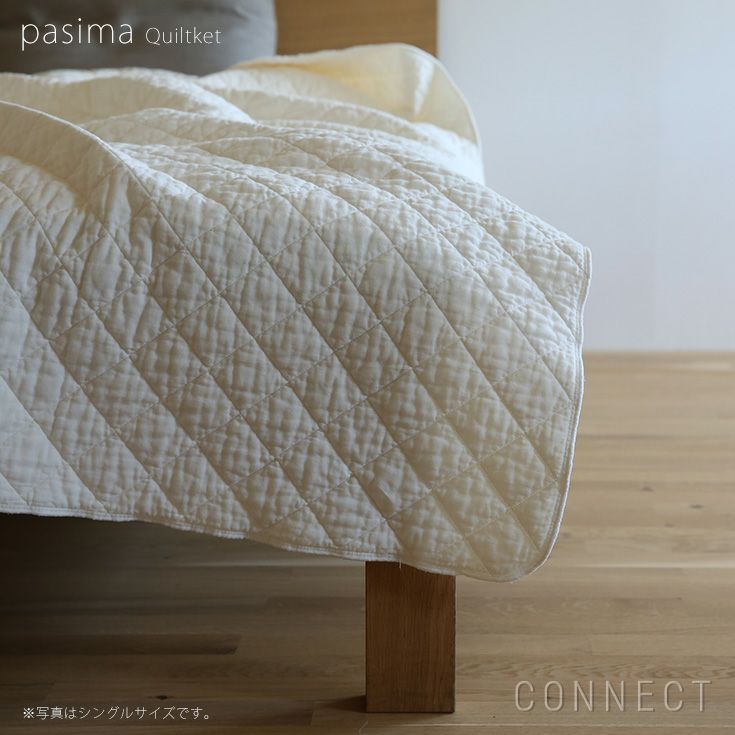PASIMA (パシーマ) / キルトケット / ダブル 180×240cm | CONNECT