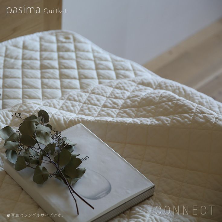 PASIMA (パシーマ) / キルトケット / ダブル 180×240cm | CONNECT