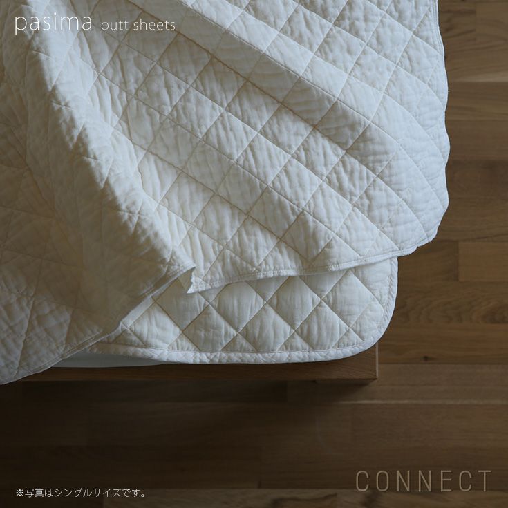 PASIMA（パシーマ） / パットシーツ / シングル 110×210cm | CONNECT