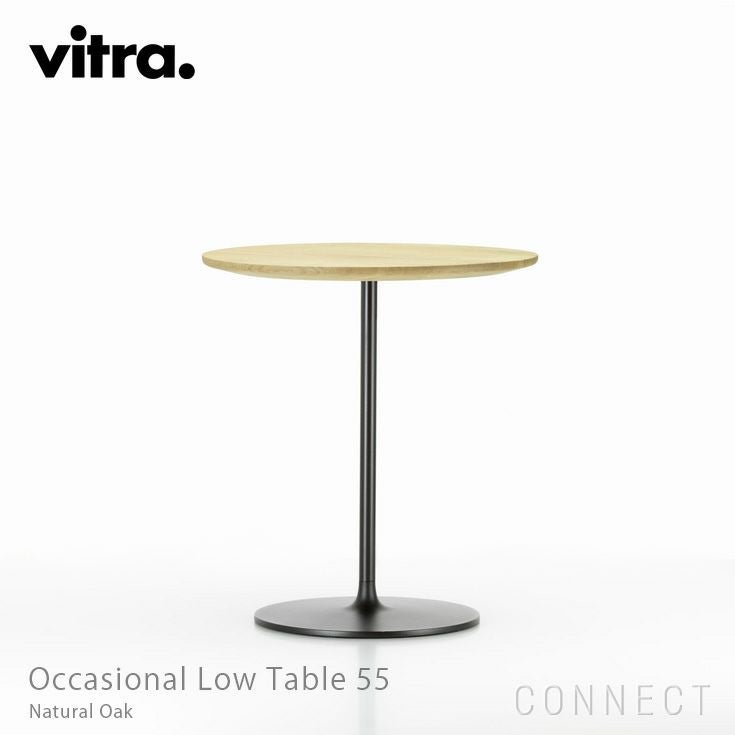 Vitra（ヴィトラ） / Occasional Low Table（オケージョナルロー