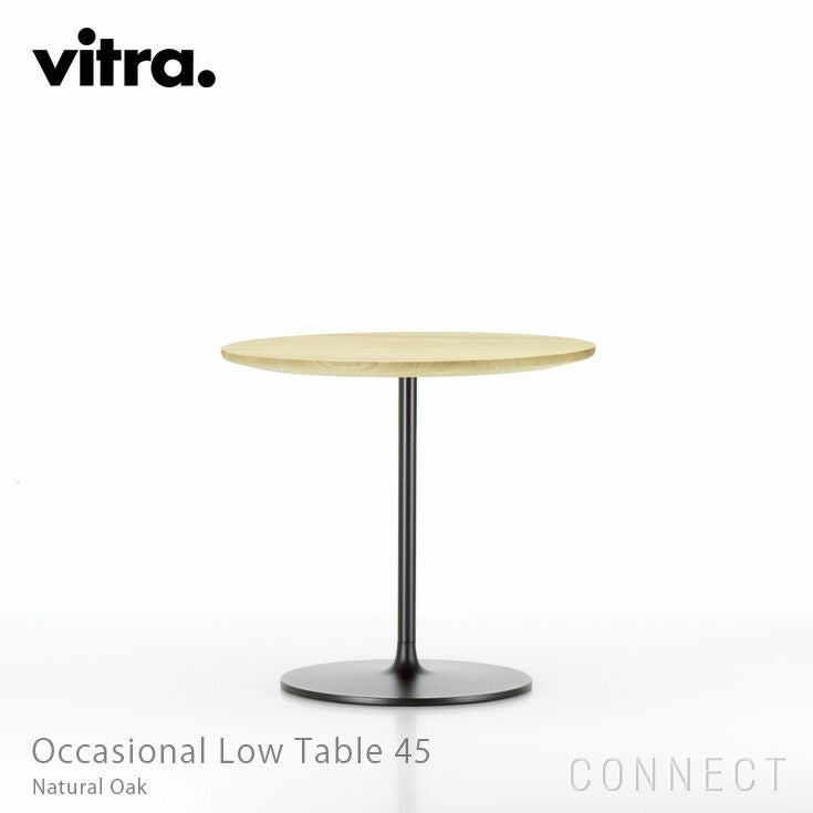 新生活キャンペーンpt10倍】Vitra（ヴィトラ） / Occasional Low Table