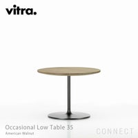 vitra(ヴィトラ) / Occasional Low Table（オケージョナルローテーブル）35 / アメリカンウォールナット