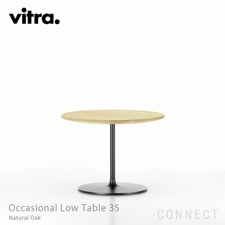 Vitra（ヴィトラ） / Occasional Low Table（オケージョナルロー