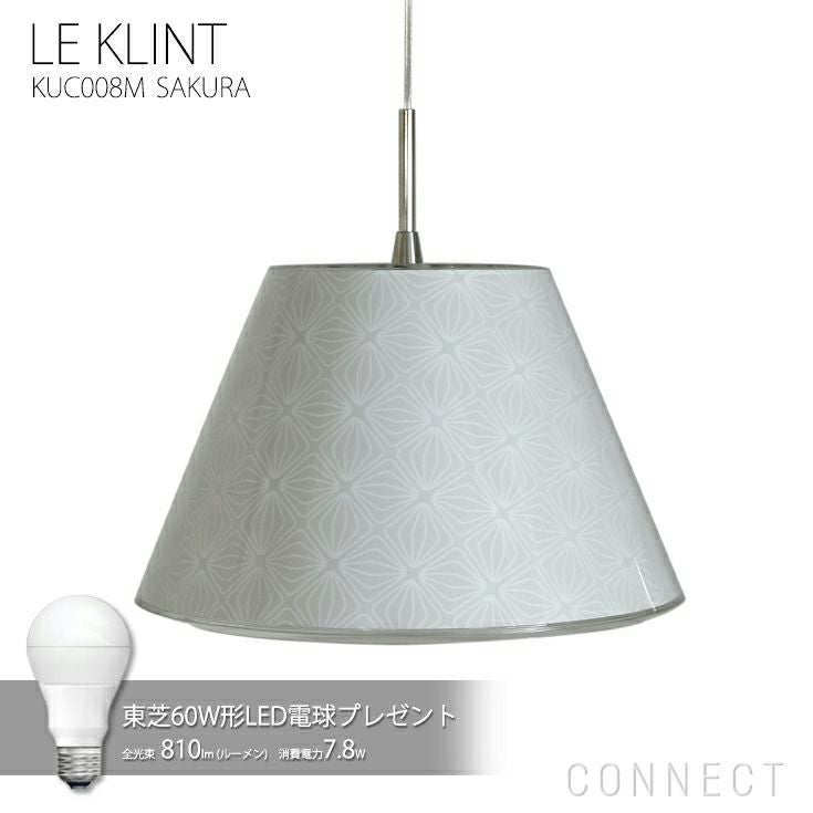 レクリント　アンダーカバーペンダントシェード　サクラ Sサイズ　3個セット ポイント10倍】【セール】LE KLINT（レ・クリント） / KUC008 （φ340mm