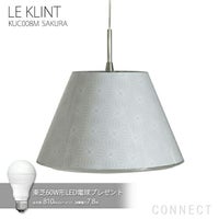 【セール】LE KLINT（レ・クリント）/ KUC008 （φ340mm） / アンダーカバーペンダントM