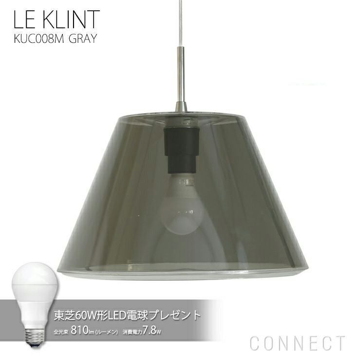 ポイント10倍】【セール】LE KLINT（レ・クリント） / KUC008 （φ340mm