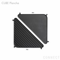 Hofats（ホーファッツ） / CUBE Plancha（キューブ プランチャ） / CUBE専用鉄板焼き用コンパクトグリル