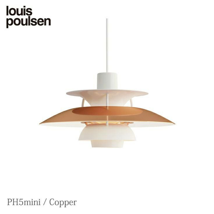 Louis Poulsen(ルイスポールセン)/ PH 5 Mini（ミニ）カッパー | CONNECT