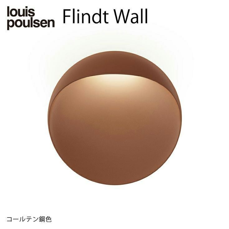 Louis Poulsen（ルイスポールセン） / Flindt Wall（フリント ウォール） Φ300 / 3000K