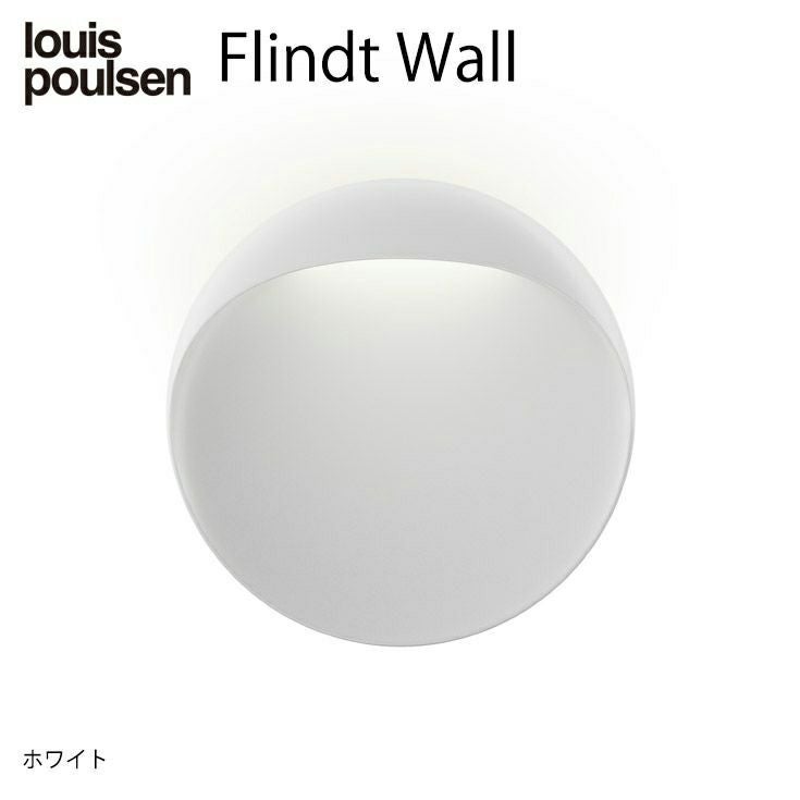 ICHI * ページ Louis Poulsen（ルイスポールセン） / Flindt Wall（フリント ウォール