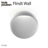louis poulsen(ルイスポールセン)  / Flindt Wall(フリント ウォール) Φ200