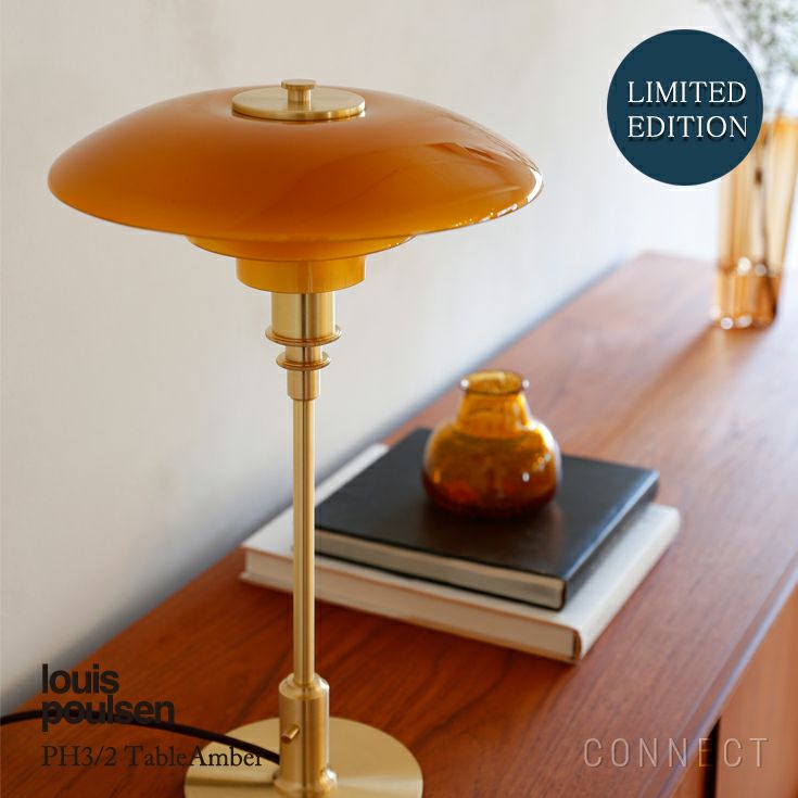 販売終了］【数量限定】louis poulsen(ルイスポールセン) PH 3/2 Table