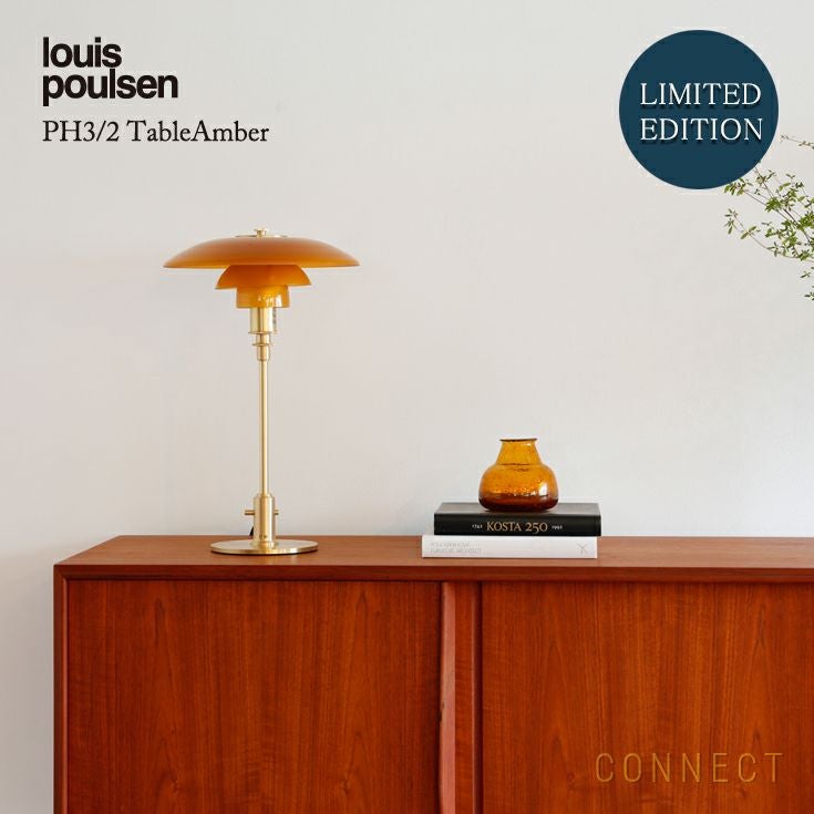 【数量限定】louis poulsen(ルイスポールセン)　 PH 3/2 Table　琥珀色