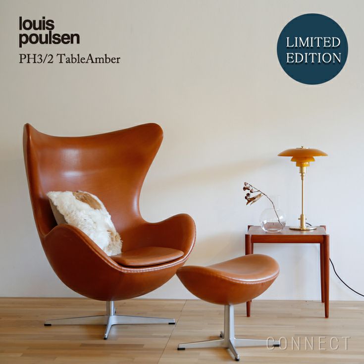 販売終了］【数量限定】louis poulsen(ルイスポールセン) PH 3/2 Table