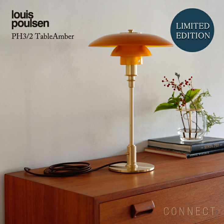 販売終了］【数量限定】louis poulsen(ルイスポールセン) PH 3/2 Table