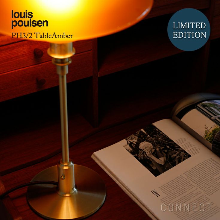 販売終了］【数量限定】louis poulsen(ルイスポールセン) PH 3/2 Table