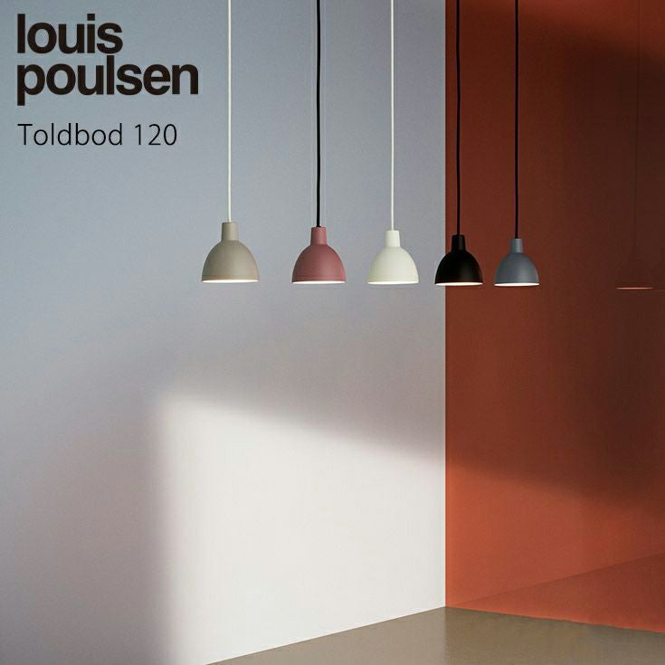 Louis Poulsen（ルイスポールセン） / Toldbod 120（トルボー120