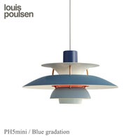 louis poulsen(ルイスポールセン) PH5 Mini （ミニ）/ ブルー・グラデーション