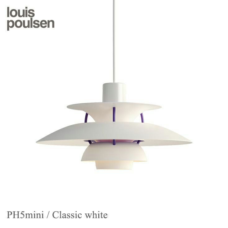 ◎新品未使用◎ルイスポールセン　PH5　ミニ　リプロダクト　ホワイト　φ30 Louis Poulsen（ルイスポールセン） / PH 5 Mini（ミニ） / クラシック
