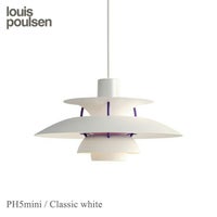 louis poulsen(ルイスポールセン) PH5 Mini （ミニ）/ クラシック・ホワイト