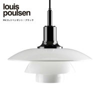 louis poulsen(ルイスポールセン)/　PH3 1/2-3  Pendant　グラス　ブラック・メタライズド