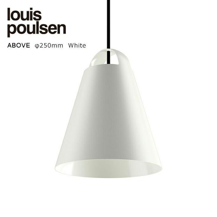 Louis Poulsen（ルイスポールセン） / Above（アバーヴ） φ250 | CONNECT
