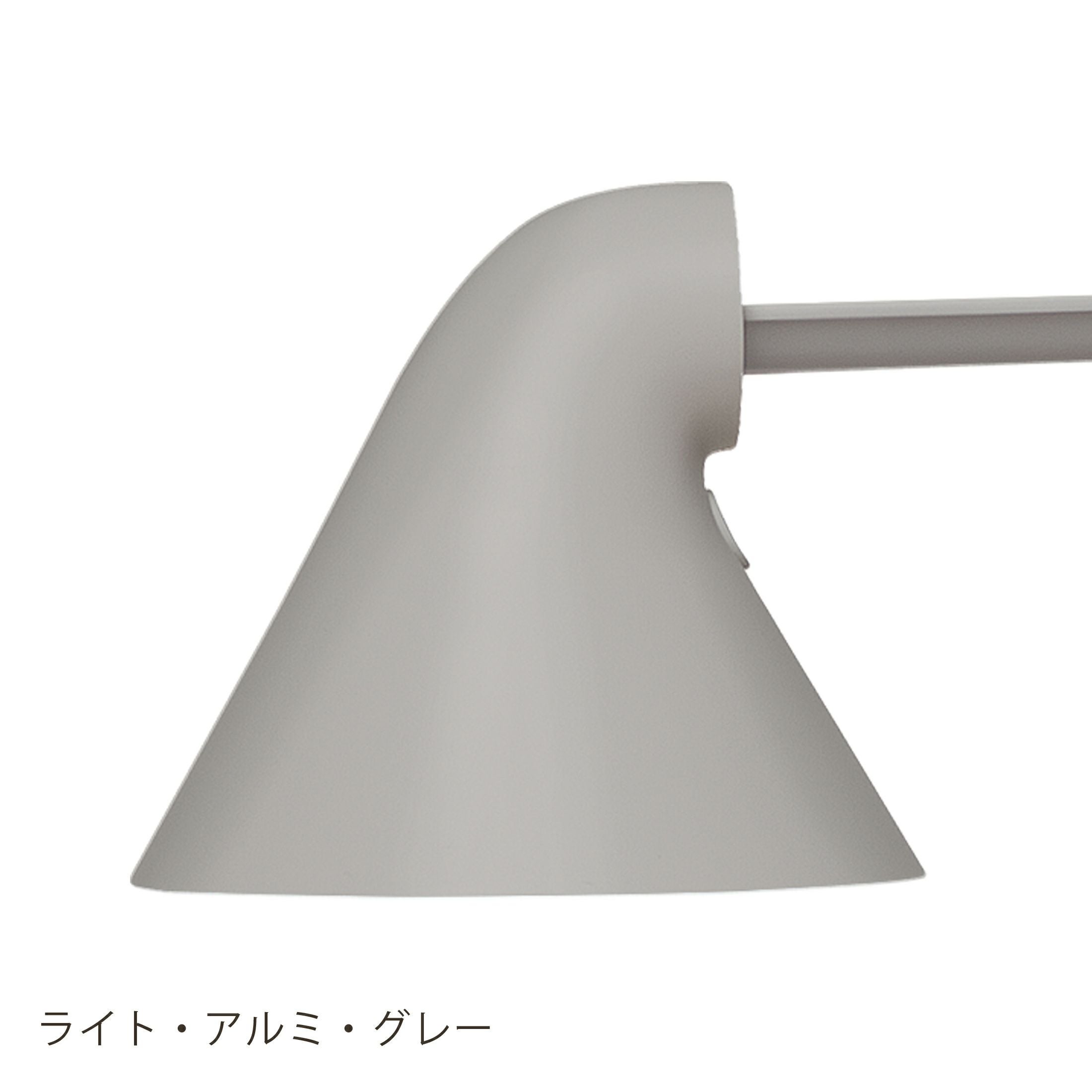 Louis Poulsen(ルイスポールセン) NJP Floor（NJP フロア） / フロア