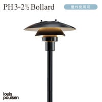 Louis Poulsen（ルイスポールセン） / PH 3-2 1/2 Bollard（PH 3-2 1/2 ボラード） / H910 / 庭園灯