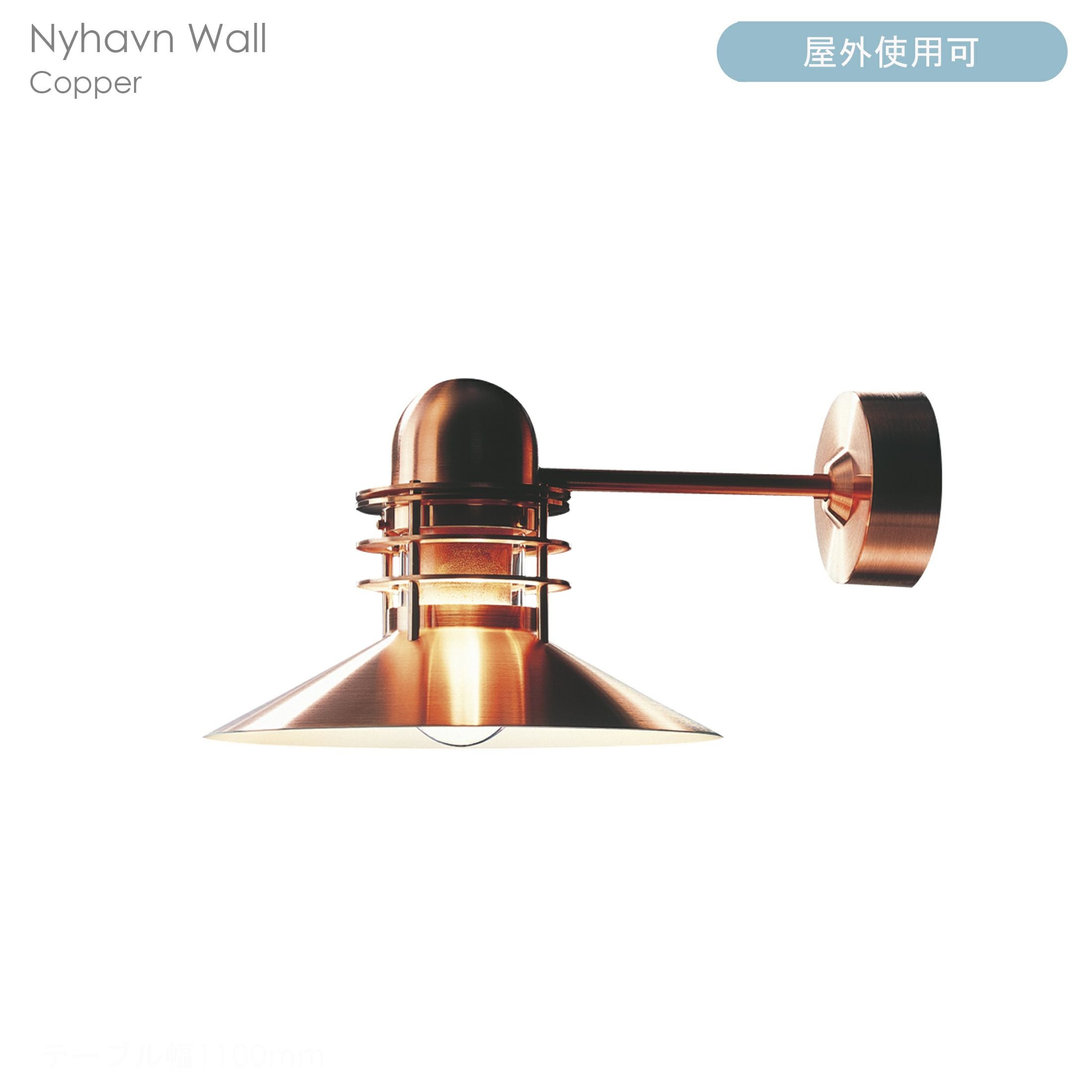 Louis Poulsen（ルイスポールセン） / Nyhavn Wall（ニューハウン