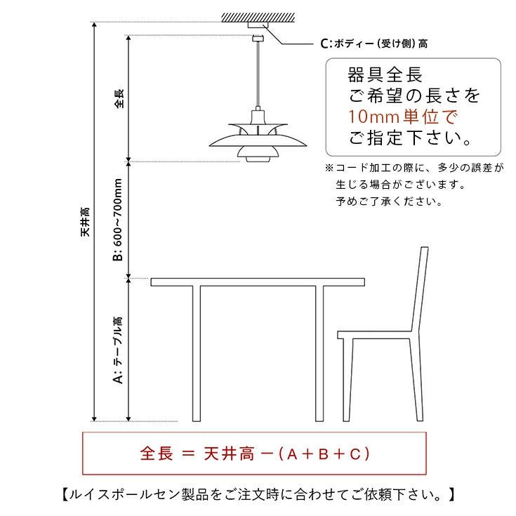 louis poulsen(ルイスポールセン)/ コード加工・ダクトプラグ付き(コード吊りタイプ)　コード延長・4ｍ以下