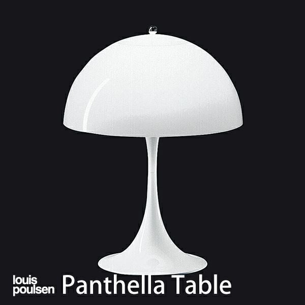 Louis Poulsen（ルイスポールセン） / Panthella 400 Table（パンテラ
