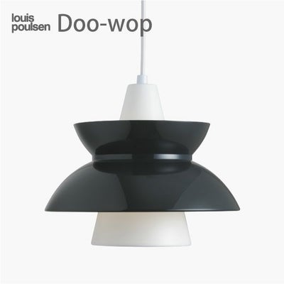 Louis Poulsen（ルイスポールセン） / Doo-Wop（ドゥー・ワップ 