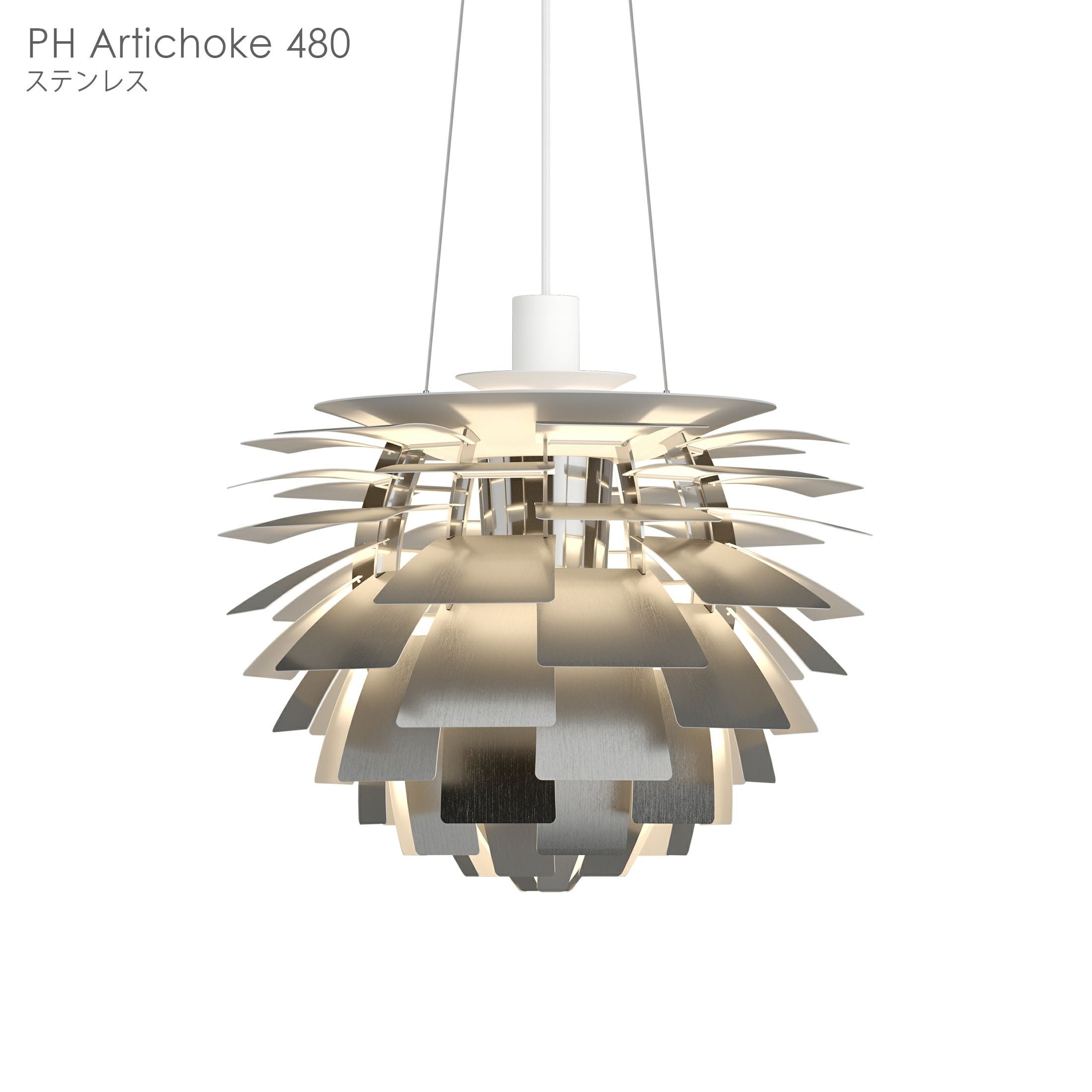 Louis Poulsen（ルイスポールセン） / PH Artichoke 480（PH