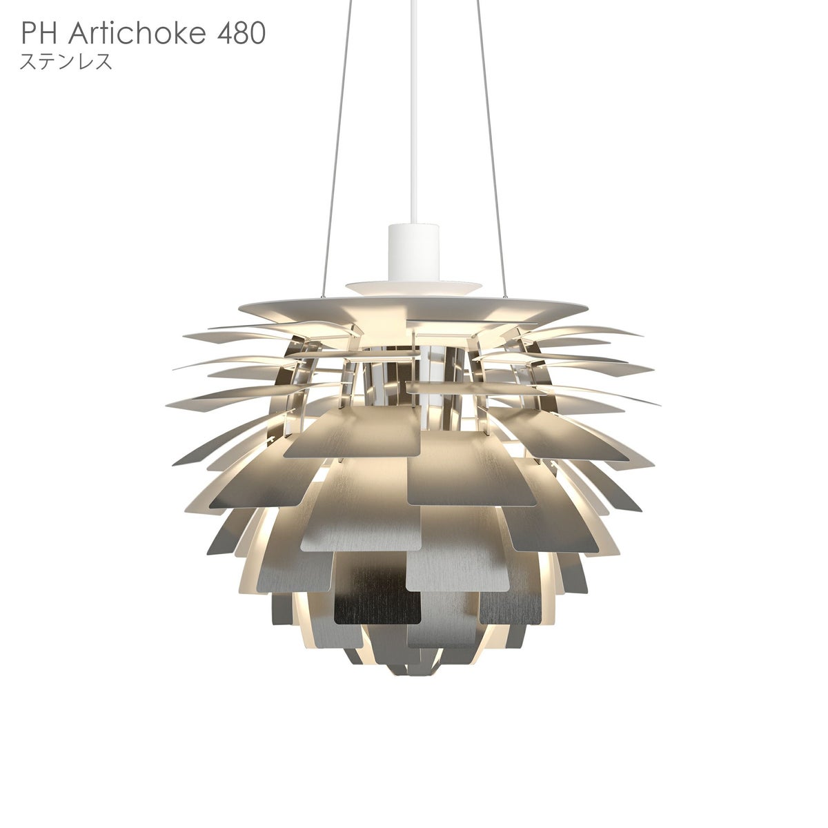 Louis Poulsen(ルイスポールセン)/ PH Artichoke480（PHアーティチョーク480）