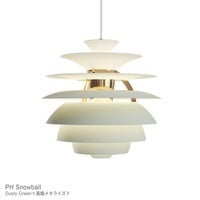 Louis Poulsen（ルイスポールセン） / PH Snowball（スノーボール） / 全7色 / ペンダントライト