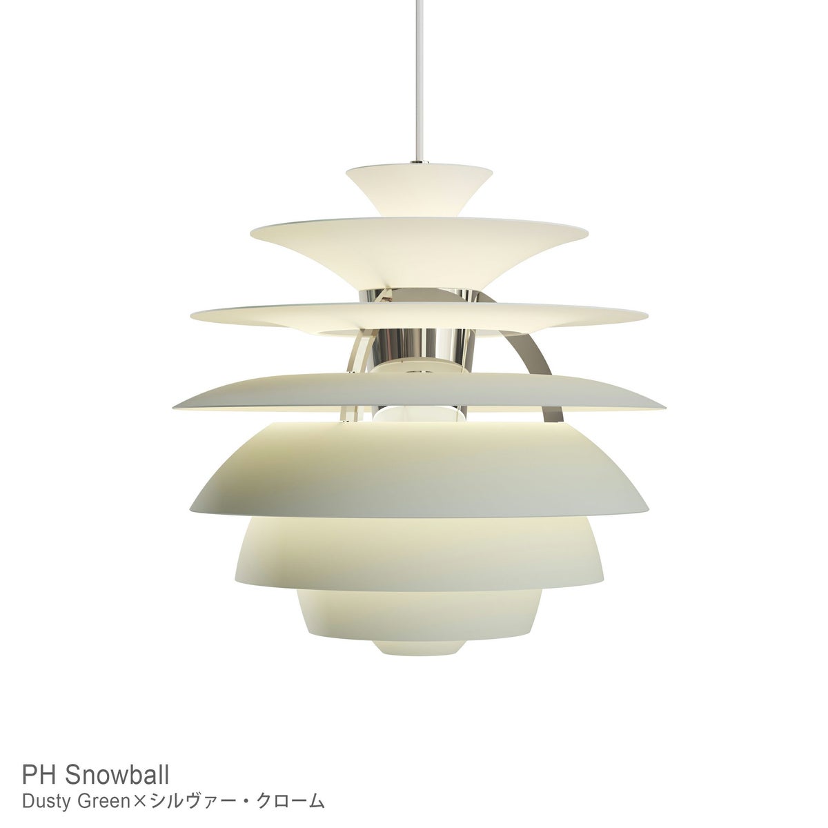Louis Poulsen（ルイスポールセン） / PH Snowball（スノーボール） / 全7色 / ペンダントライト