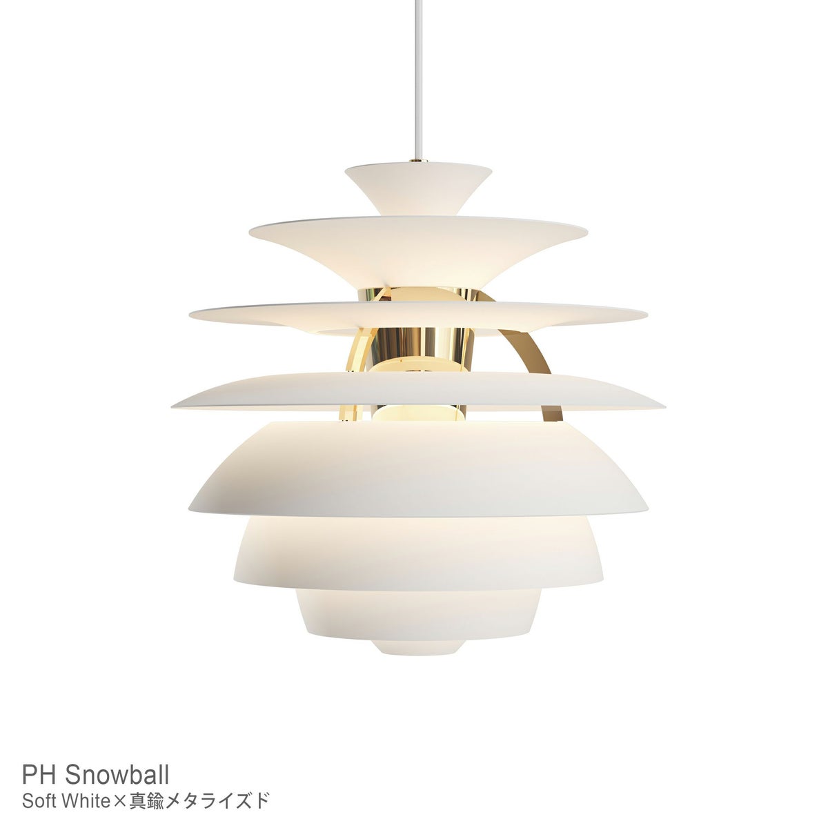 Louis Poulsen（ルイスポールセン） / PH Snowball（スノーボール） / 全7色 / ペンダントライト