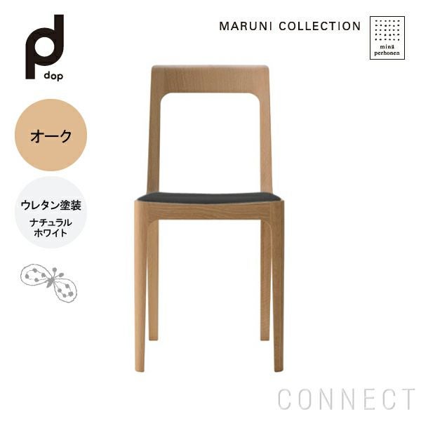 MARUNI COLLECTION × mina perhonen / HIROSHIMA（ヒロシマ）/ チェア