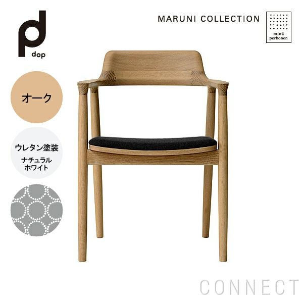 MARUNI COLLECTION × mina perhonen / HIROSHIMA（ヒロシマ）/ラウンジ