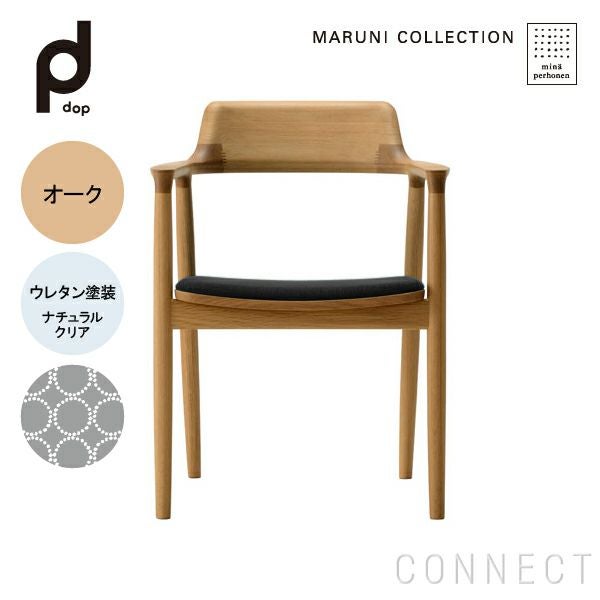 マルニ木工(HIROSHIMA) 北欧インテリア | CONNECT(コネクト）