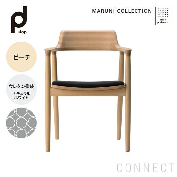 マルニ木工（MARUNI）北欧インテリア | CONNECT(コネクト）