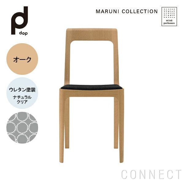 MARUNI COLLECTION × mina perhonen / HIROSHIMA（ヒロシマ）/チェア