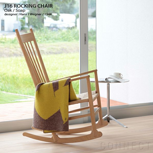 FREDERICIA（フレデリシア）J16 ROCKING CHAIR 正規代理店 | 北欧 