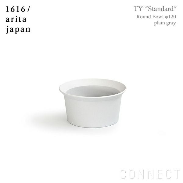 1616 / arita japan（イチロクイチロク / アリタジャパン） TY "Standard" ラウンドボウル〈φ120〉プレーングレー